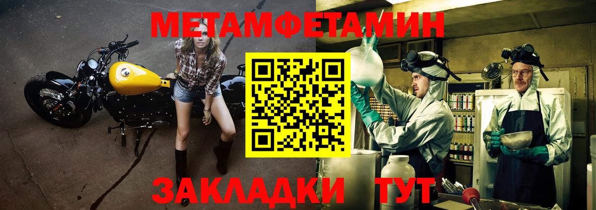 АМФЕТАМИН Розовый  Вход с VPN  Amphetamine  Гулькевичи 