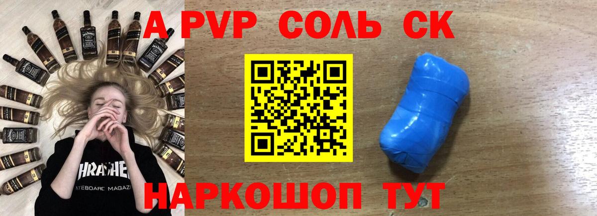 А ПВП СК КРИС Гулькевичи