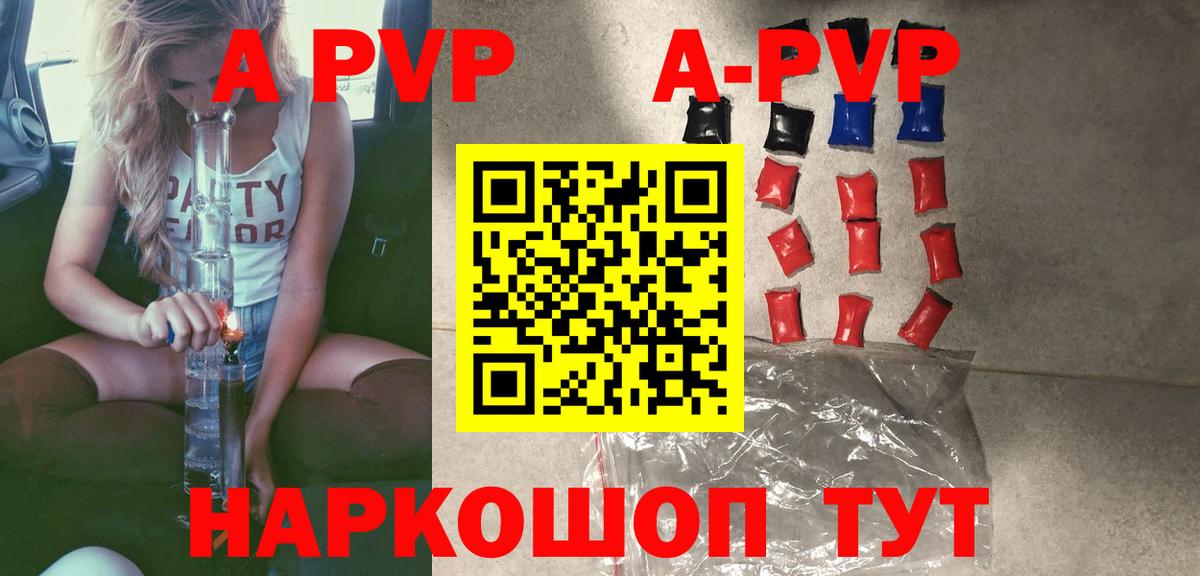 Гулькевичи  Alfa_PVP VHQ  Вход с VPN  A-PVP кристаллы 