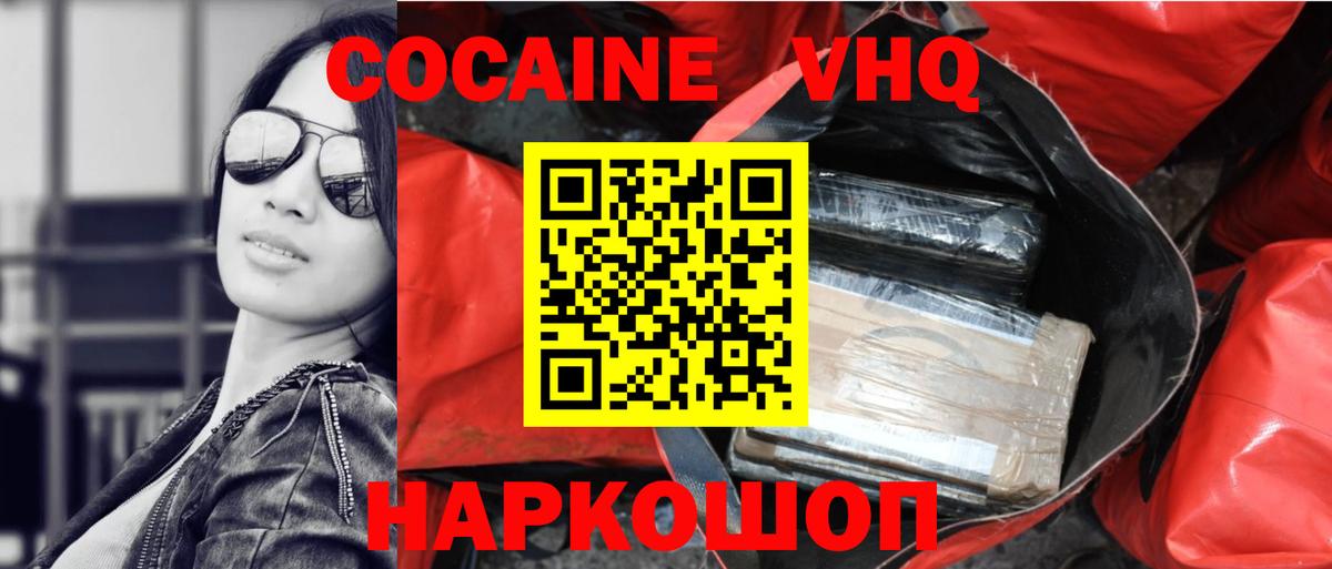 Cocaine Боливия  Cocaine  Гулькевичи  Вход с VPN 