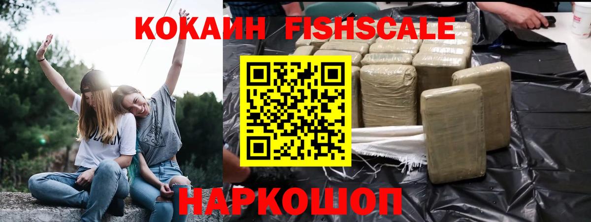 Кокаин Эквадор Гулькевичи