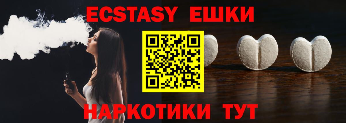 ЭКСТАЗИ круглые  купить  сайты  Экстази VHQ  Гулькевичи  Вход с VPN 