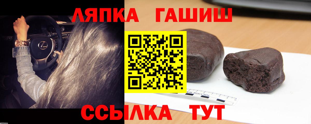 ГАШИШ AMNESIA HAZE  ГАШИШ хэш  Гулькевичи  Вход с VPN 