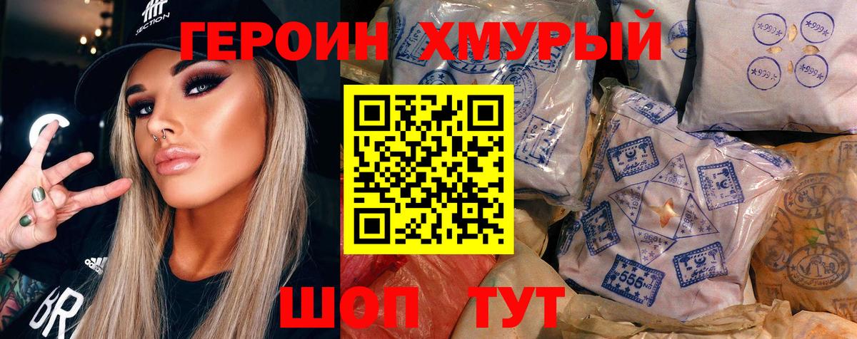 ГЕРОИН Афган  Вход с VPN  Гулькевичи 