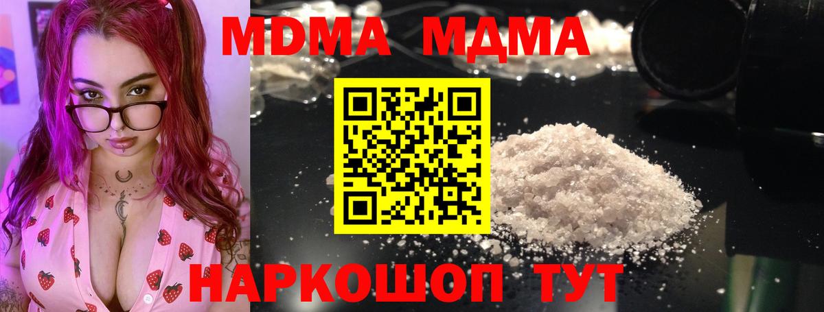 MDMA VHQ Гулькевичи