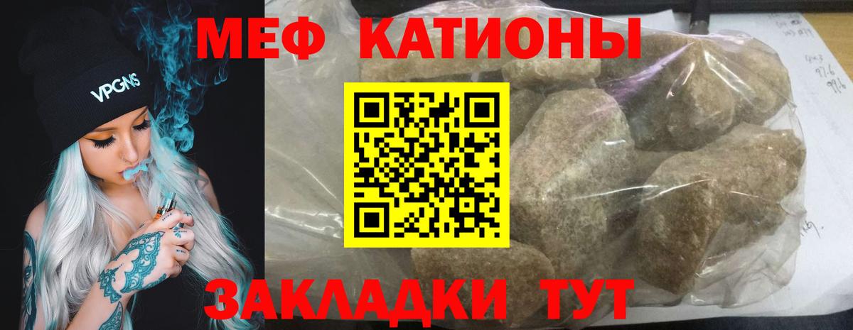 МЕФ кристаллы Гулькевичи