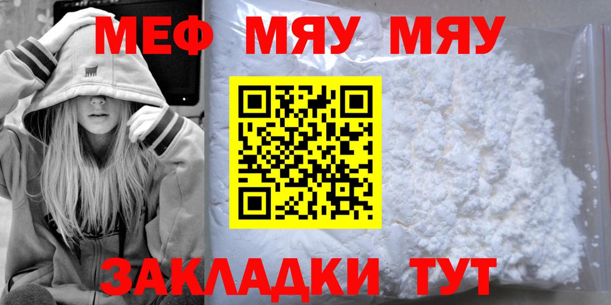 Гулькевичи  Мефедрон мяу мяу  Вход с VPN  Меф  МЕФ мяу мяу 
