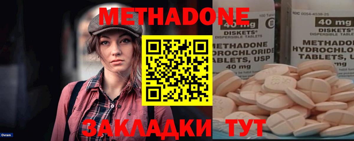 Гулькевичи  МЕТАДОН methadone  Вход с VPN 
