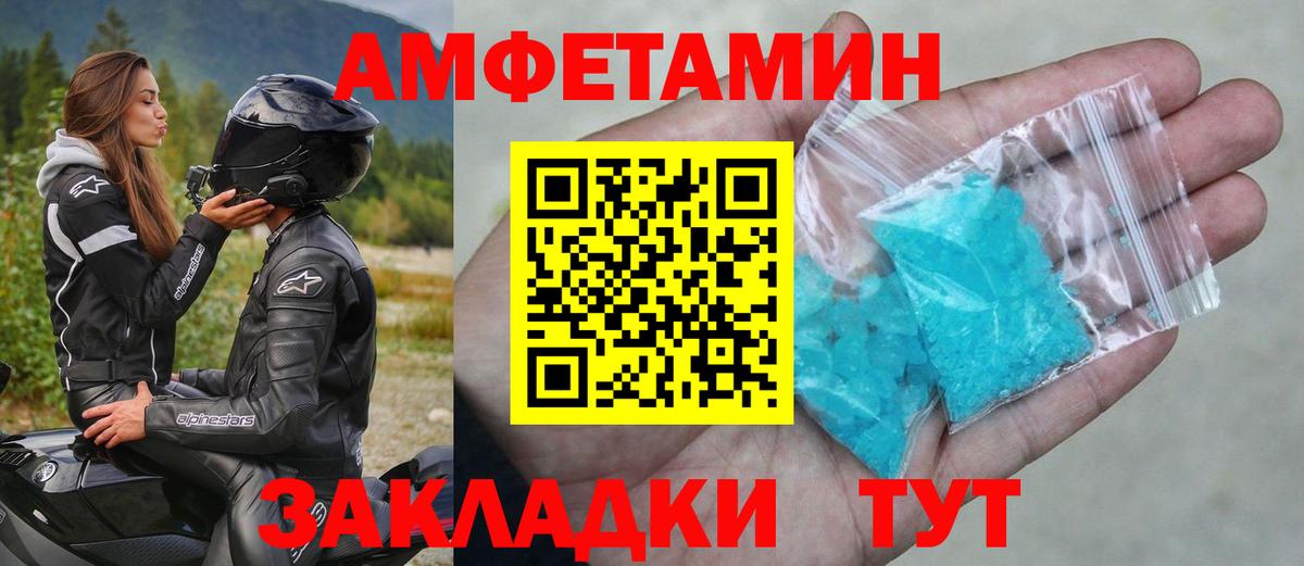 МЕТАМФЕТАМИН мет  Вход с VPN  Гулькевичи 