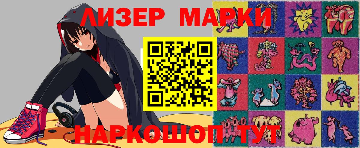 Марки NBOMe 1,5мг  Вход с VPN  Марки 25I-NBOMe  Марки NBOMe 1,5мг  Гулькевичи 