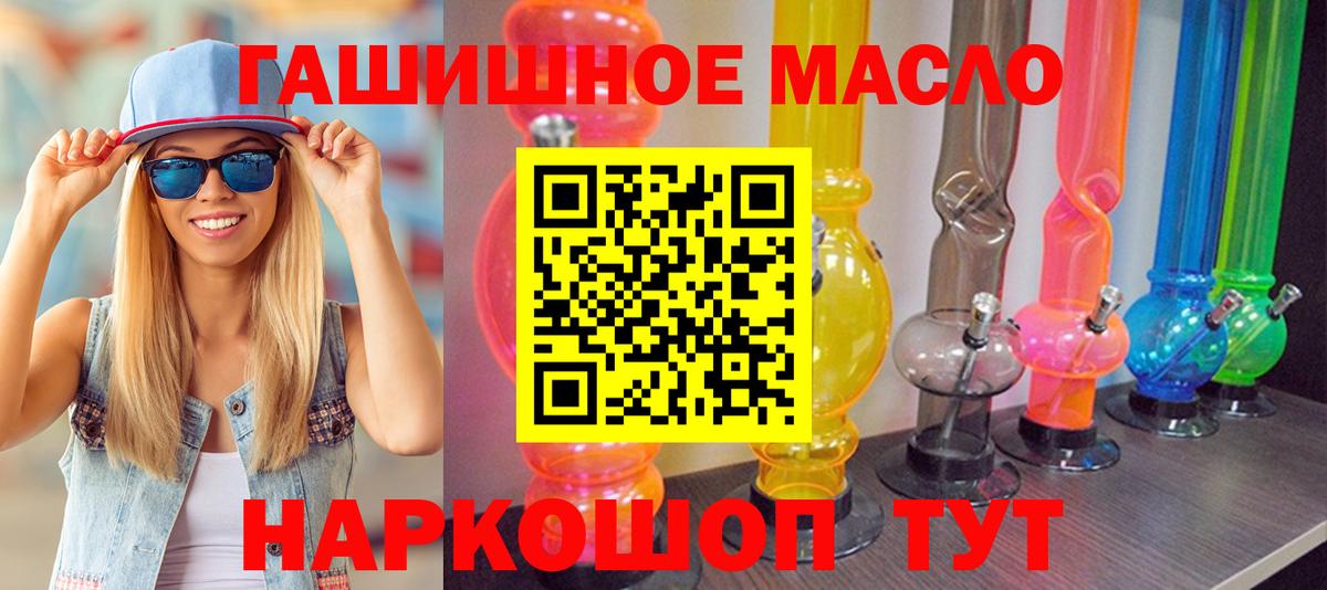 ТГК THC oil  Вход с VPN  Гулькевичи 